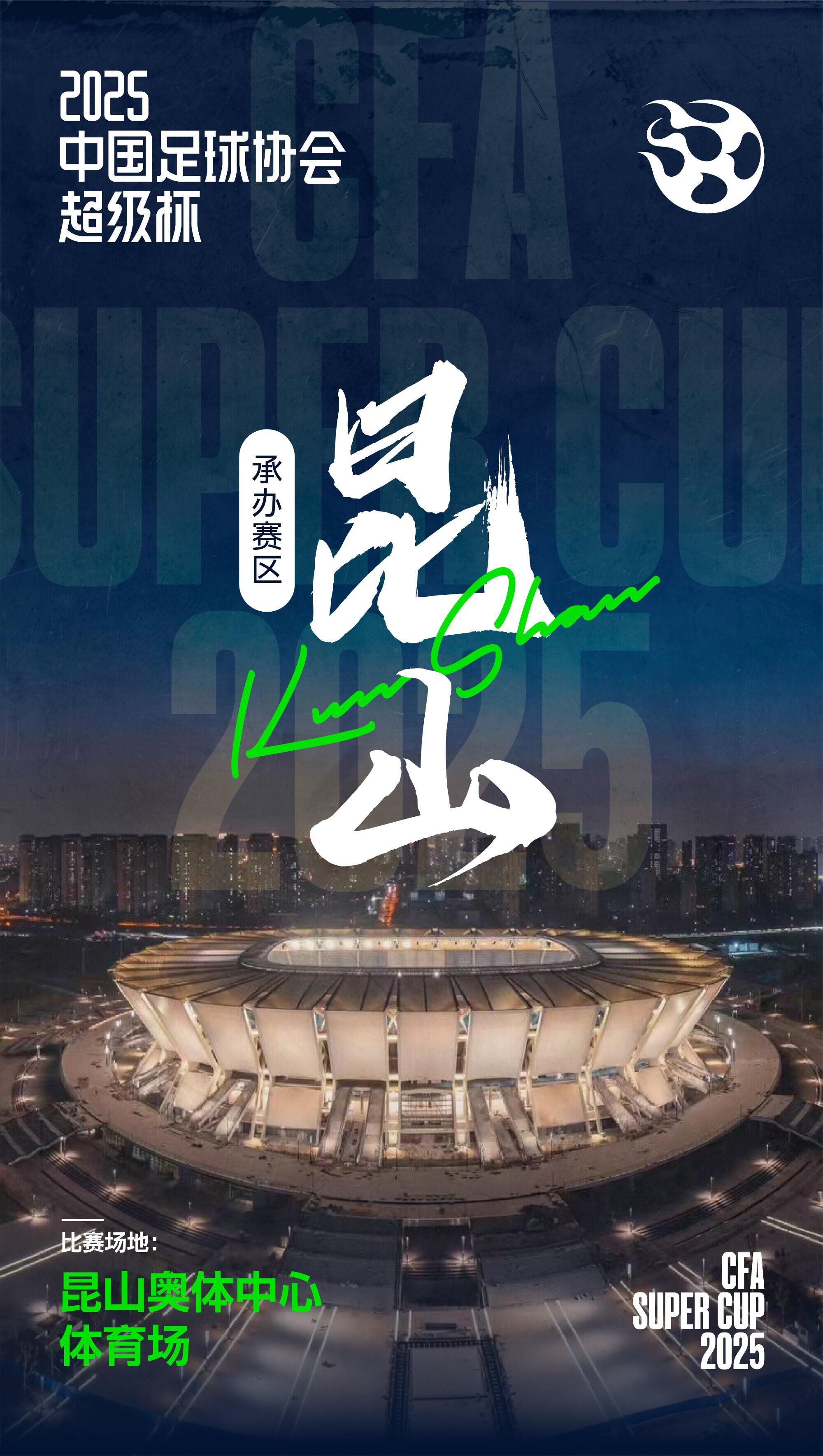  應(yīng)對(duì)超級(jí)杯觀賽客流，上海地鐵、蘇州地鐵明晚延長運(yùn)營時(shí)間