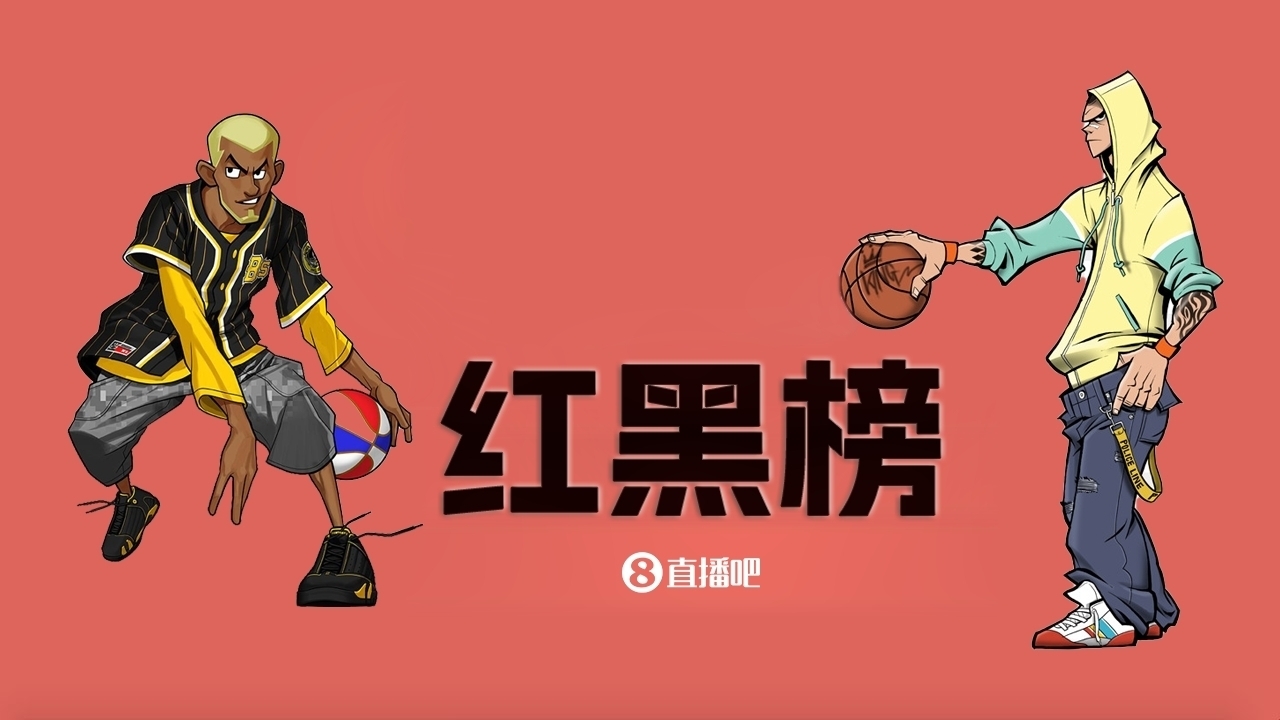  NBA第十一期紅黑榜：35歲老登依舊在 28歲米神何時歸？