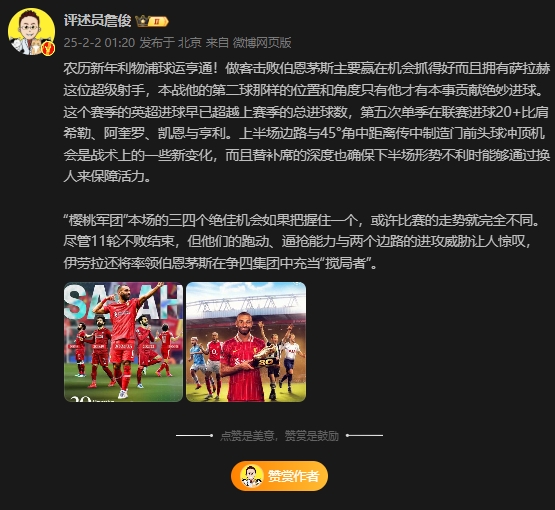  詹俊：伯恩茅斯三四個(gè)絕佳機(jī)會(huì)把握住一個(gè)，或許比賽走勢(shì)完全不同