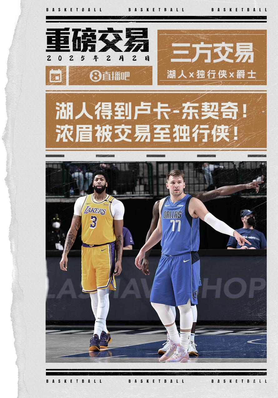  原來足壇每人都有交易否決權(quán)！狐媚評東眉互換：足壇就不能這么干
