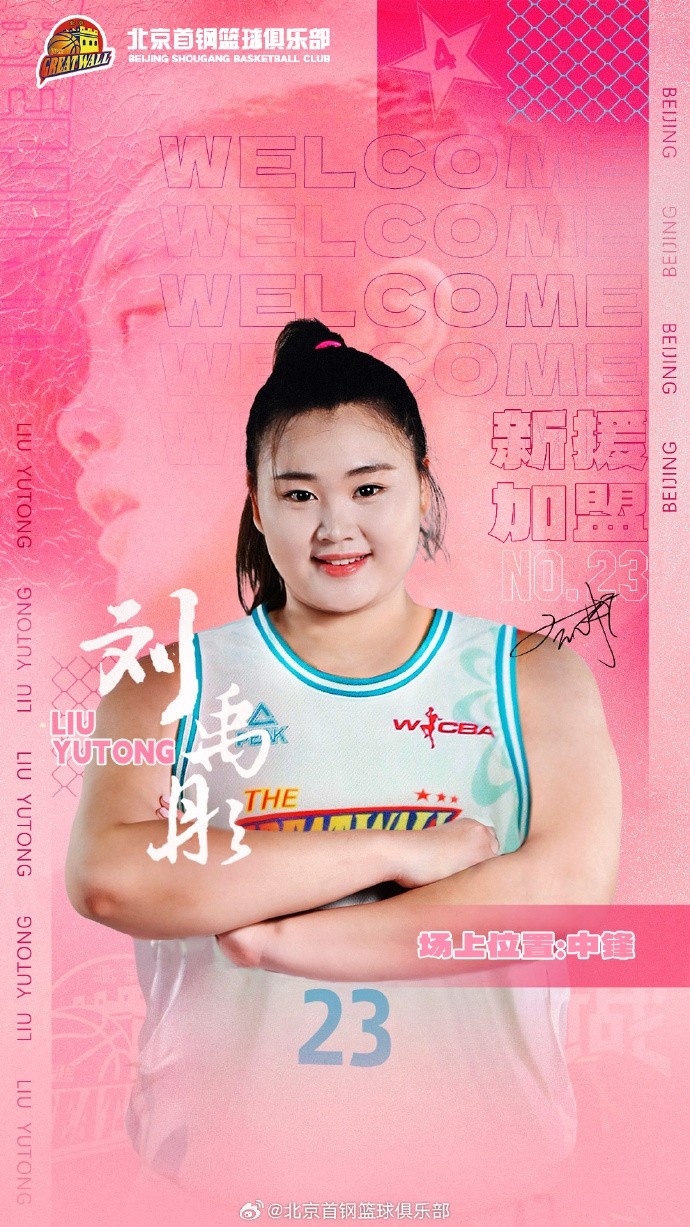 歡迎“鋒線尖刀”王雪朦、“內(nèi)線霸主”劉禹彤加盟北京首鋼園女籃