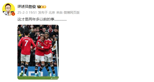  誰能想到？詹俊曬C羅桑喬拉什福德同框照：這才是兩年多以前的事
