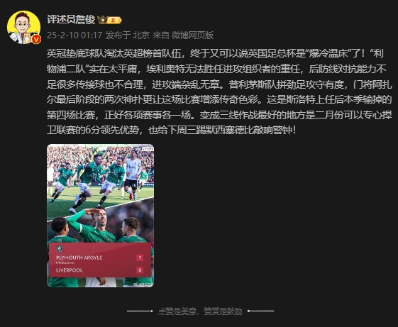  詹?。豪锲侄爩嵲谔接?三線作戰(zhàn)最好的是可以專心捍衛(wèi)聯(lián)賽