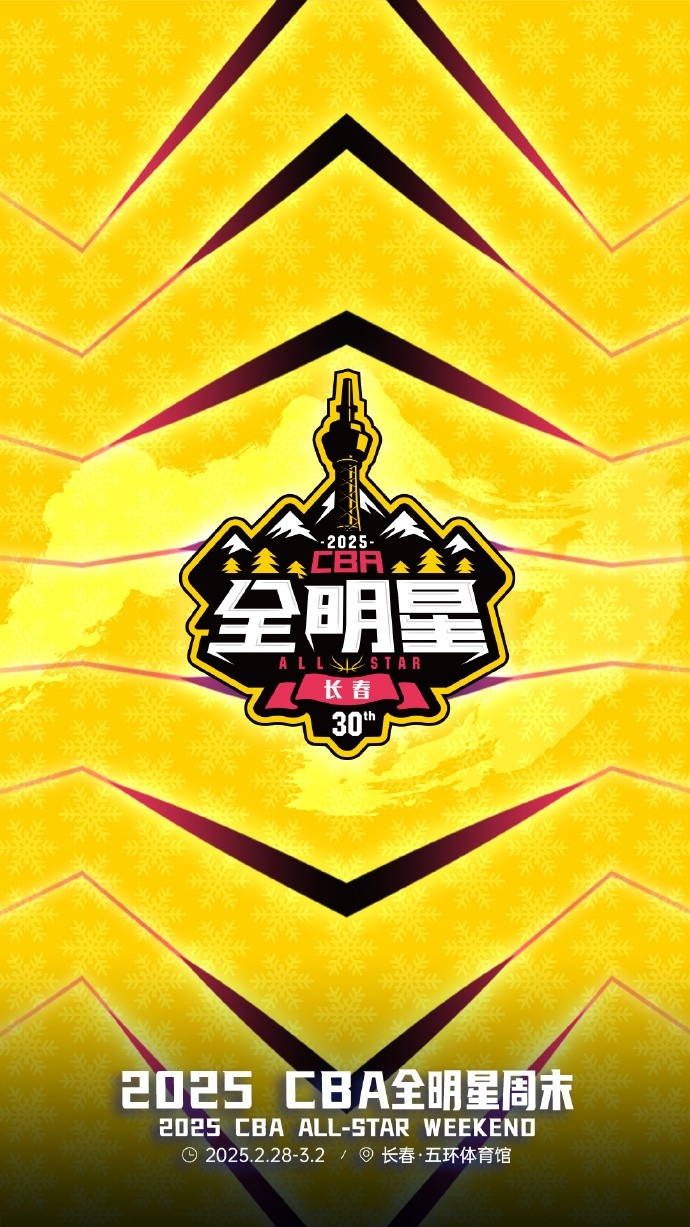 澎湃新聞：今年的CBA全明星，帶來(lái)了過(guò)去的感動(dòng)，還有當(dāng)下的反思