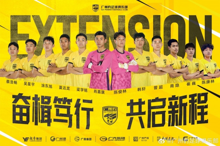  官方：廣州豹續(xù)約梁學(xué)銘、曾超、夏達(dá)龍、商隱等12名球員