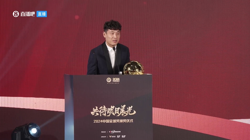  五獲中國金球獎！武磊：去年拿獎感覺有愧，今年再得獎覺得是心安
