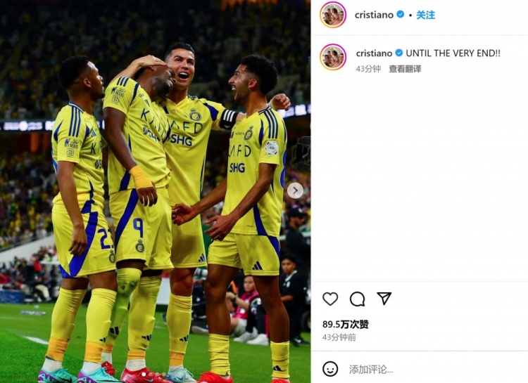  客場3-2險勝勁敵！C羅社媒曬慶祝照：戰(zhàn)斗到最后一刻