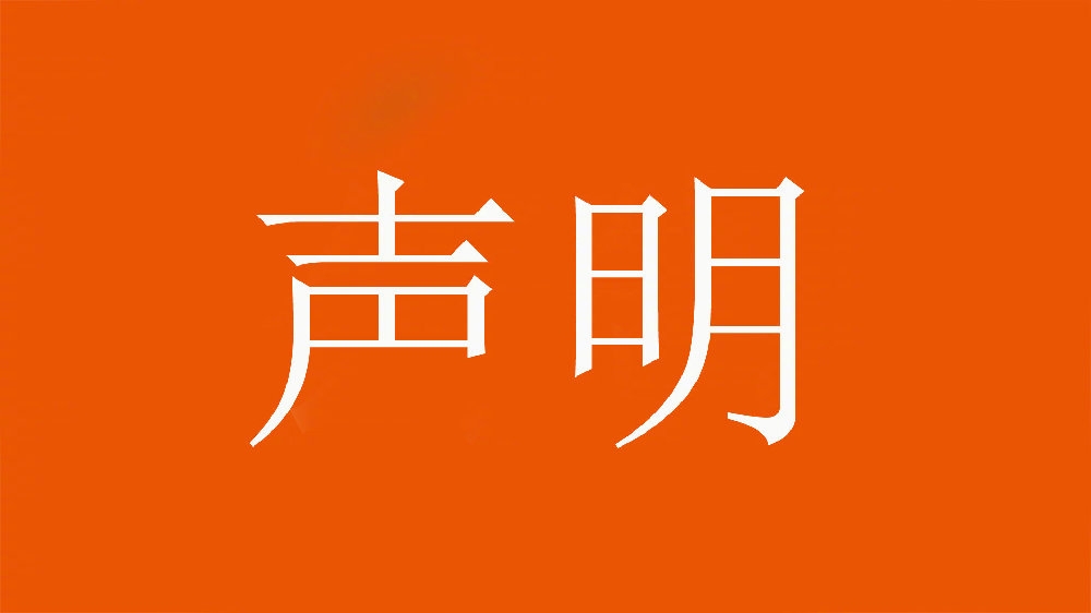  球迷舉不當(dāng)照片！泰山官方：永久禁止主場觀賽，公安已依法處理