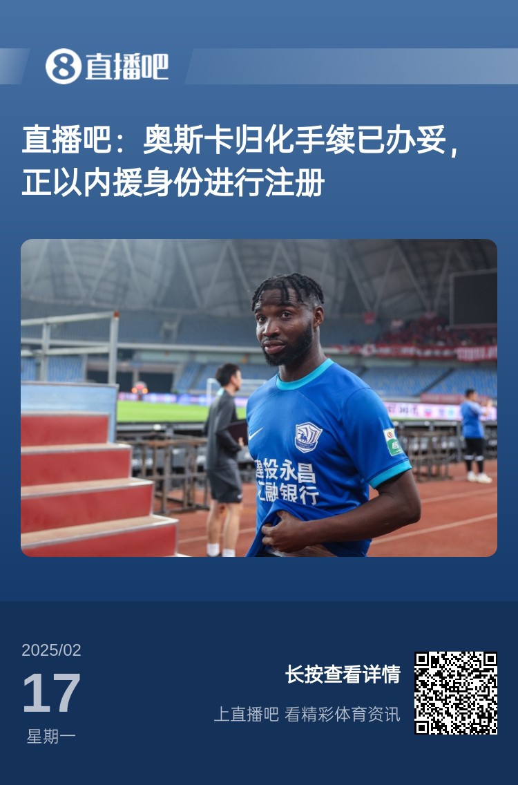  中文名叫什么？“奧斯卡-塔蒂-馬里圖”歸化手續(xù)辦妥，3月入國(guó)足