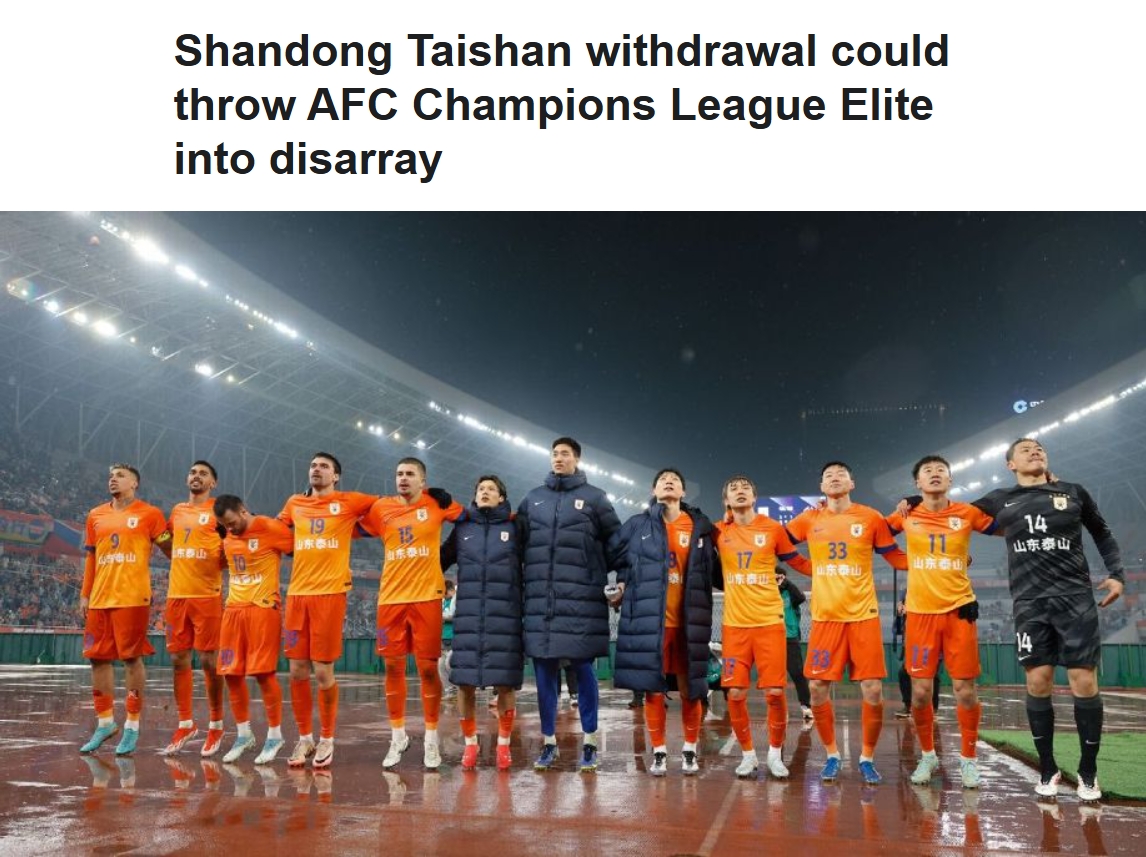  ESPN關(guān)注泰山亞冠退賽：前所未有的事件，亞冠出線形勢(shì)完全混亂