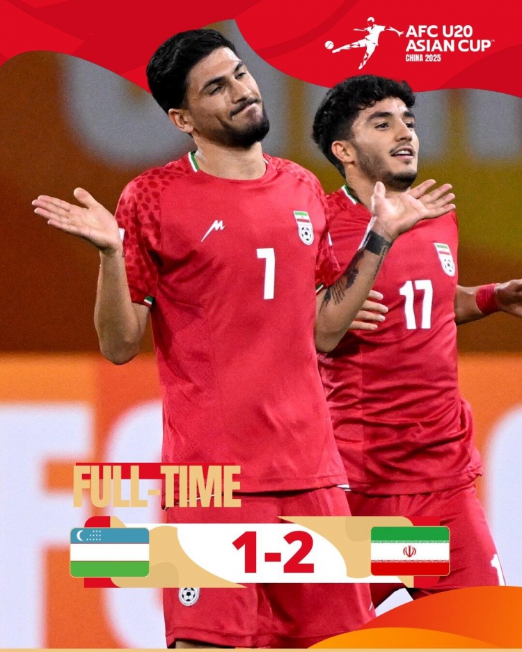  U20亞洲杯：伊朗2-1擊敗烏茲別克斯坦，以C組頭名出線