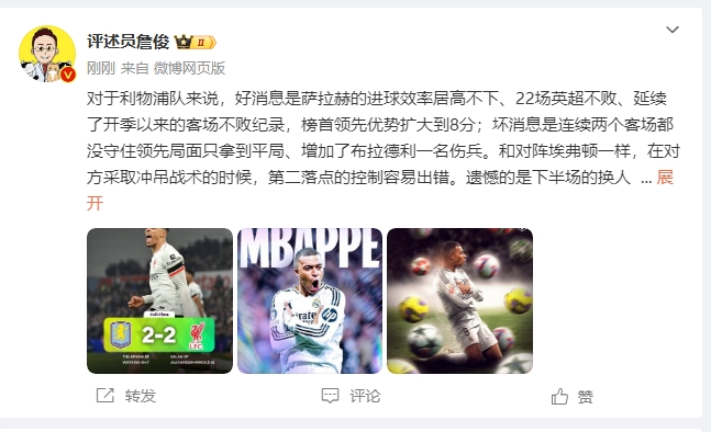  詹?。豪锲謱S拉拿1分能接受 曼城散架 姆總讓黑子見鬼去吧！