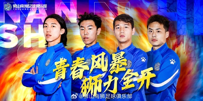  張智豪、化銘燦、劉宗源、鄭鈞蔚租借加盟，獅吼青春風(fēng)暴啟新章