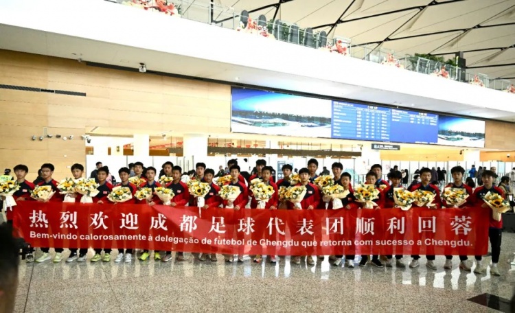  成都U15隊(duì)結(jié)束26天巴西交流集訓(xùn)，奪得“Aice Cup”錦標(biāo)賽冠軍