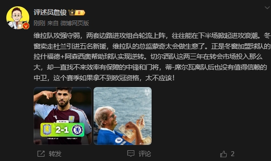  詹?。呵袪栁魍度氪髤s找不來(lái)中鋒門將，若拿不到歐冠資格太不應(yīng)該