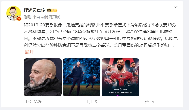  詹?。郝悄芊癖Ｇ?也是疑問 薩拉赫逆天表現是利物浦核動力