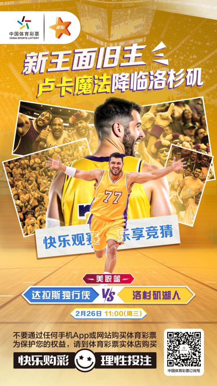  新王面舊主，盧卡魔法降臨洛杉磯