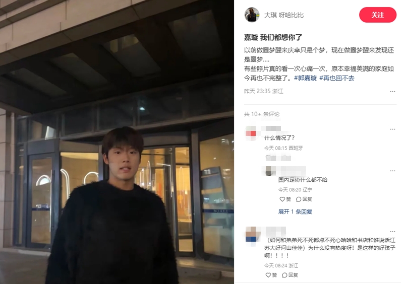  郭嘉璇家屬：嘉璇我們都想你了，原本幸福美滿的家庭再也不完整了
