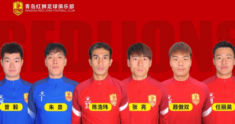  官方：青島紅獅續(xù)約朱泉、陳浩瑋、張亮、聶傲雙、曾毅、任麗昊