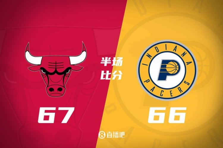  半場戰(zhàn)報：大打對攻戰(zhàn)！懷特20分 哈利伯頓15+5 公牛僅領先1分