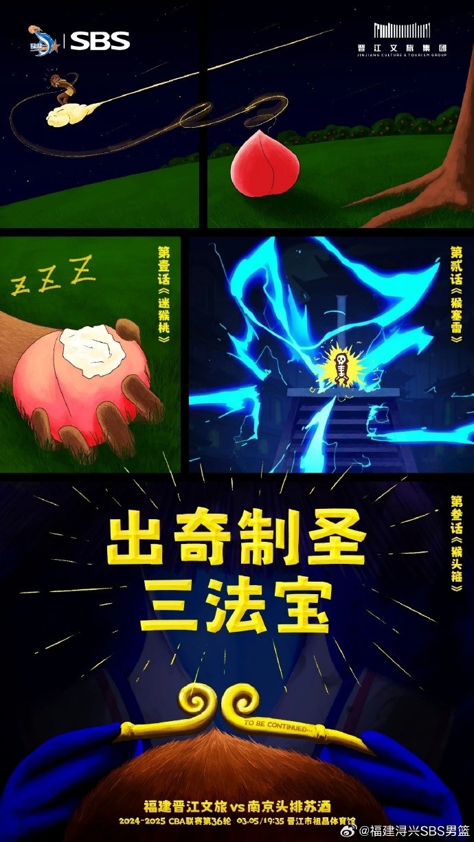  出奇制圣！常規(guī)賽第三階段明晚鳴鑼開戰(zhàn)