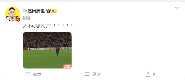  反殺巴黎！詹俊發(fā)文感嘆：太不可思議了?。。。。?！ ???！