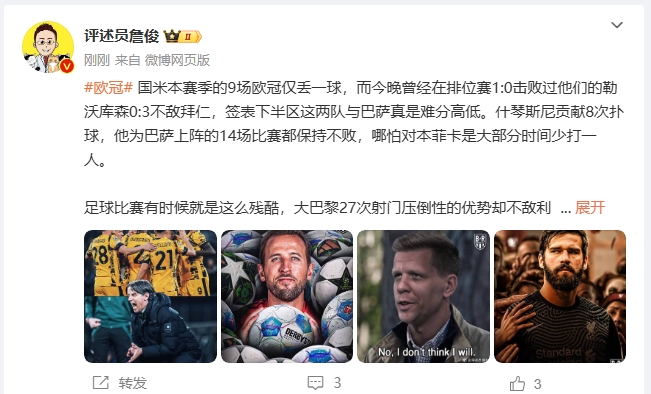 詹?。撼税⒗瞰I人類撲救精華！斯洛特經(jīng)受住最艱難考驗