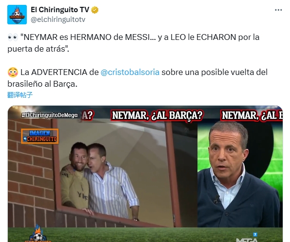  六臺談內(nèi)馬爾回巴薩傳聞：他是梅西的兄弟，而梅西可是被趕出去的