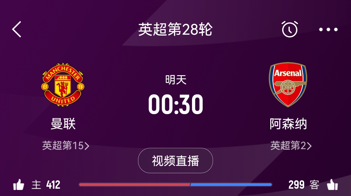  落后榜首16分！阿森納客戰(zhàn)曼聯(lián)能否全取3分 交戰(zhàn)歷史已聯(lián)賽四連勝