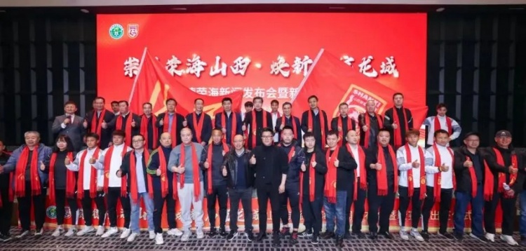  崇德榮海山西，煥新啟航龍城！山西崇德榮海舉辦新賽季出征儀式