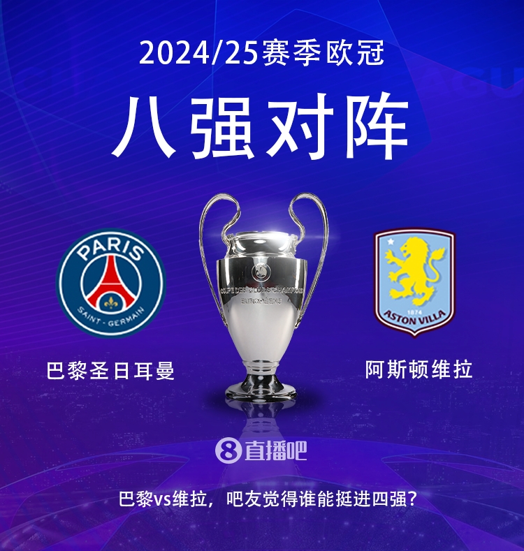 就打英超！巴黎本賽季0-2阿森納&4-2曼城&1-1利物浦，馬上打維拉