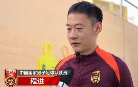  程進(jìn)：大家對(duì)訓(xùn)練投入程度很高，要先做好防守&爭(zhēng)取對(duì)沙特拿分