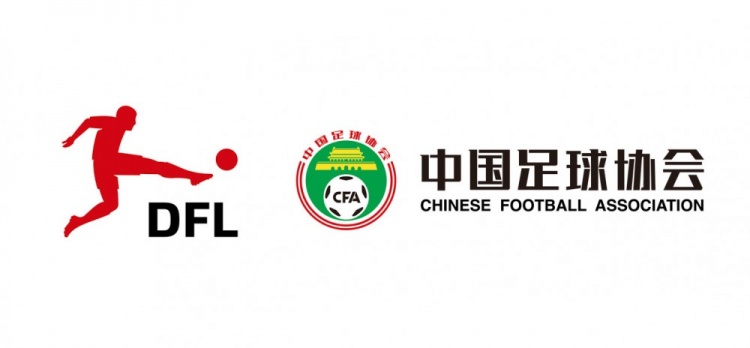  德甲官宣中國U16男足“逐夢德甲”第二季，將在門興和狼堡訓(xùn)練