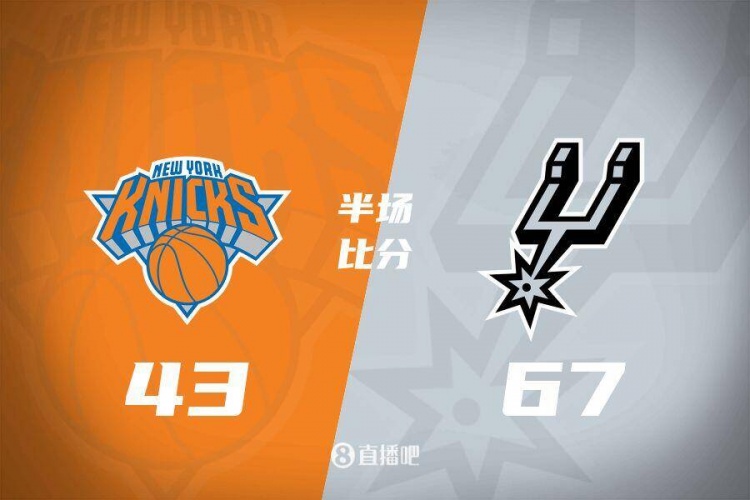  花了？馬刺半場4人得分上雙67-43領(lǐng)先尼克斯24分 唐斯19分