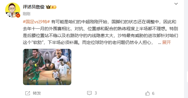  詹?。荷程赝{進(jìn)攻都在針對(duì)我們軟肋，請(qǐng)伊萬及時(shí)換人調(diào)整！