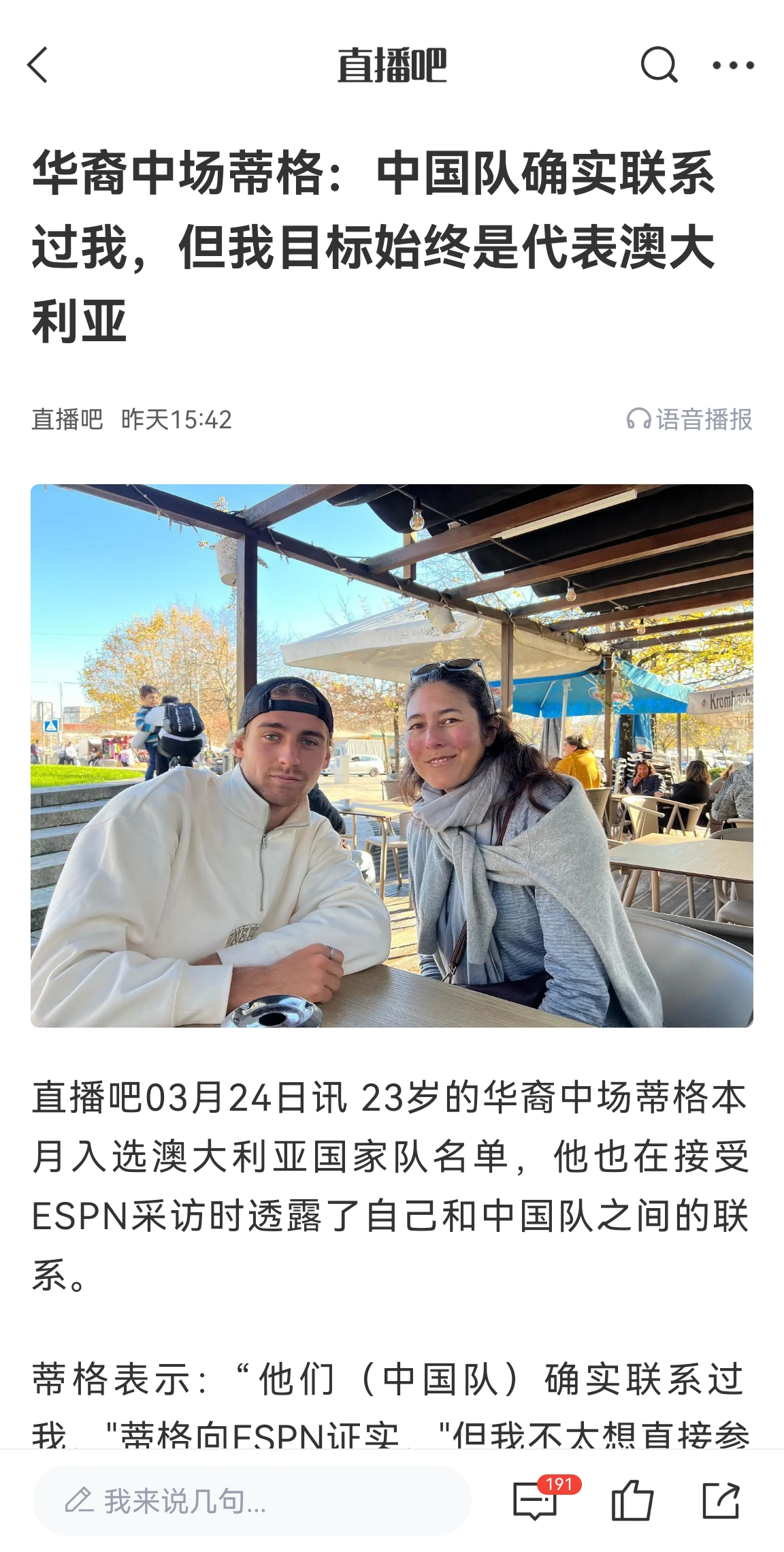  此前國足有意歸化！澳大利亞華裔中場首發(fā)出戰(zhàn)國足，迎國家隊首秀