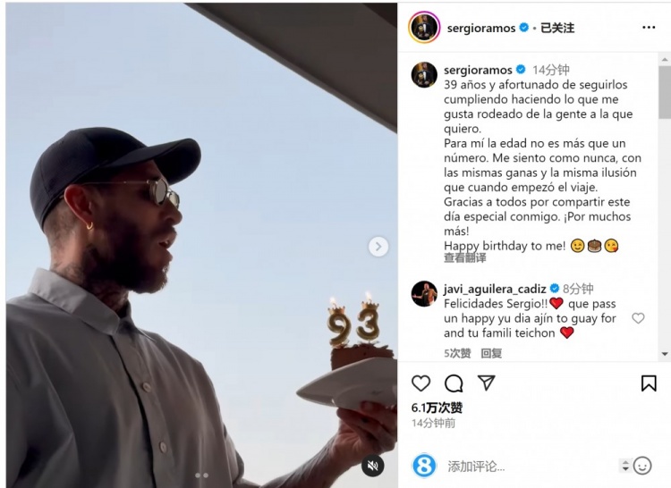  拉莫斯曬吹蠟燭視頻：年齡只是數(shù)字，祝我自己生日快樂